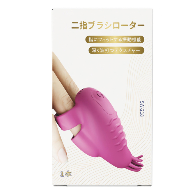 二指ブラシローター（ＳＷ－２１８） 商品説明画像1