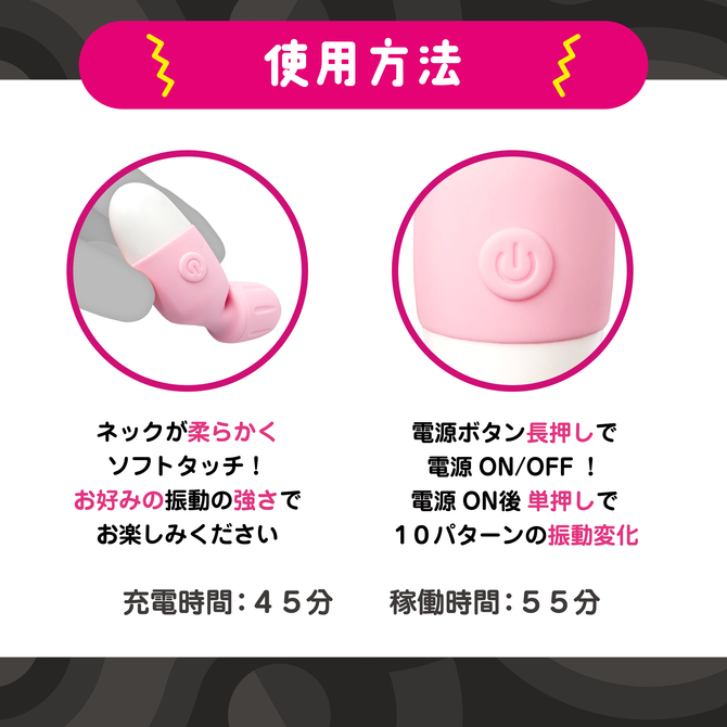 Magiceyes 小電マローター びくピタ　ピンク 商品説明画像5