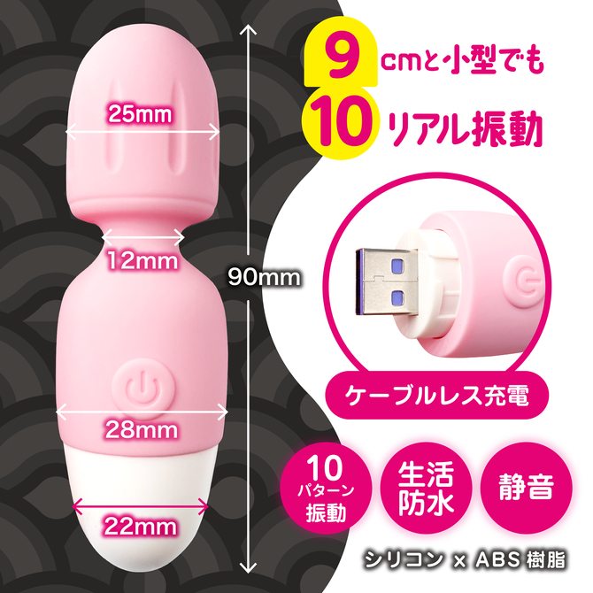 Magiceyes 小電マローター びくピタ　ピンク 商品説明画像6