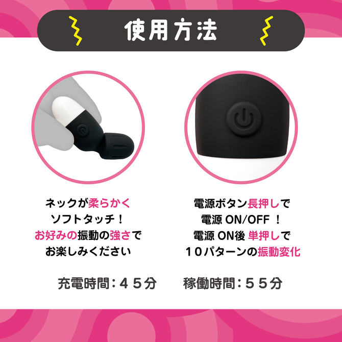 Magiceyes 小電マローター びくピタ　ブラック 商品説明画像3