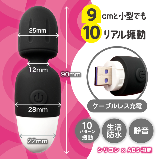 Magiceyes 小電マローター びくピタ　ブラック 商品説明画像4