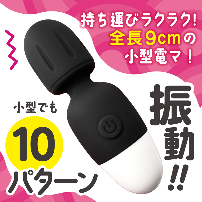 Magiceyes 小電マローター びくピタ　ブラック 商品説明画像7