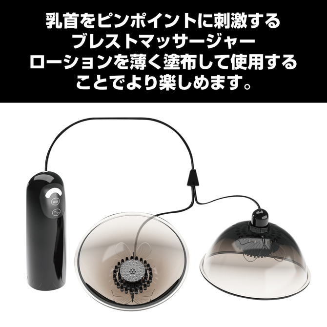 プリティラブ　ブレストマッサージャー 商品説明画像4