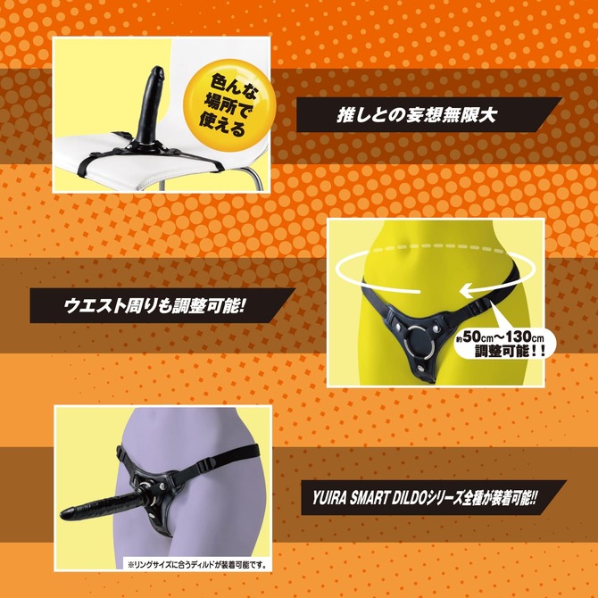 YUIRA SMART PENIBAN SMOOTH - ユイラスマートペニバン スムース - [ディルド同梱]	GODS-914 商品説明画像3