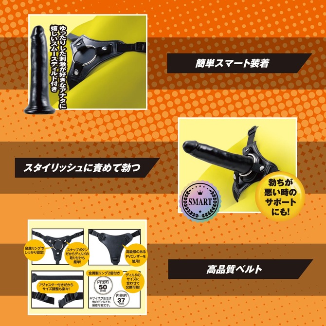 YUIRA SMART PENIBAN SMOOTH - ユイラスマートペニバン スムース - [ディルド同梱]	GODS-914 商品説明画像4