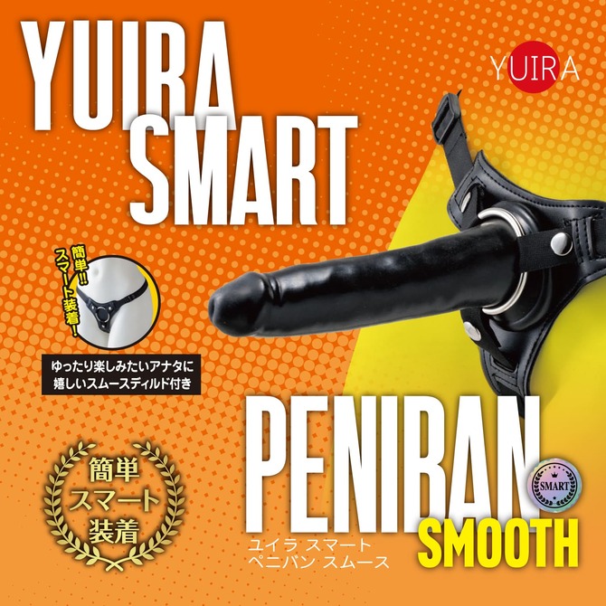 YUIRA SMART PENIBAN SMOOTH - ユイラスマートペニバン スムース - [ディルド同梱]	GODS-914 商品説明画像5