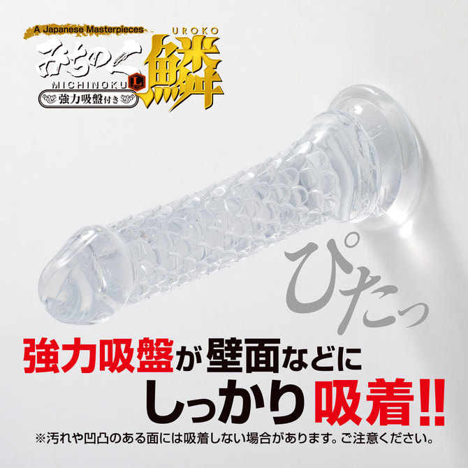 みちのくディルド 鱗（うろこ） Lサイズ 商品説明画像7