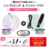 サンダーパルス 1&3 特価ダブルセット