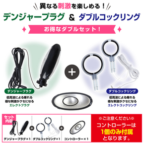 サンダーパルス 3＆4　特価ダブルセット