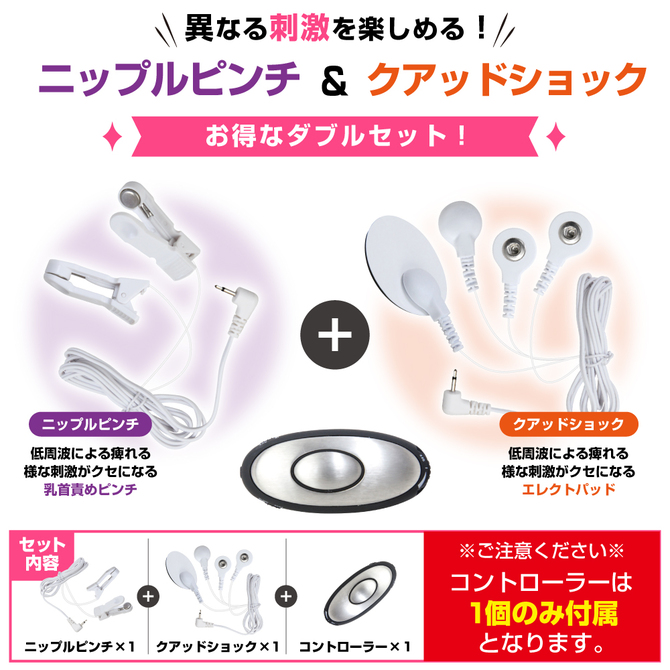 サンダーパルス 1＆2　特価ダブルセット 商品説明画像1