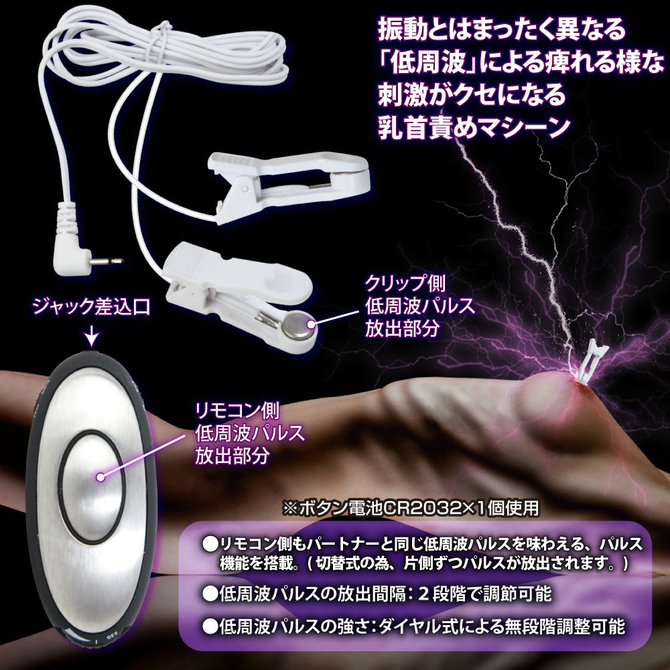サンダーパルス 1＆2　特価ダブルセット 商品説明画像3