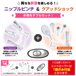 サンダーパルス 1&2 特価ダブルセット