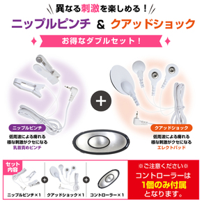 サンダーパルス 1＆2　特価ダブルセット