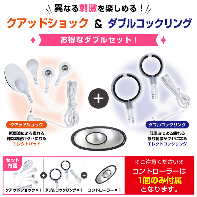 サンダーパルス 2＆4　特価ダブルセット 商品説明画像1