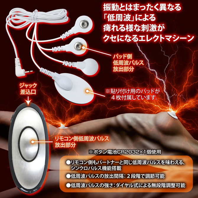 サンダーパルス 2＆4　特価ダブルセット 商品説明画像3
