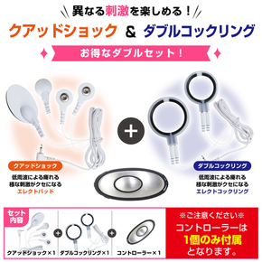 サンダーパルス 2＆4　特価ダブルセット