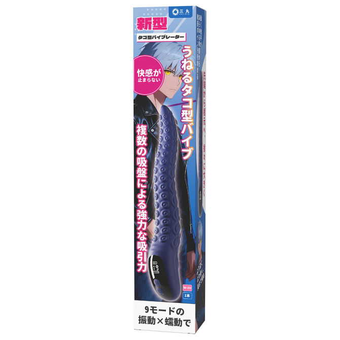 うねるタコ型バイブ（ＳＷ－２５３） 商品説明画像1