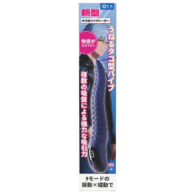 うねるタコ型バイブ（ＳＷ－２５３） 商品説明画像2