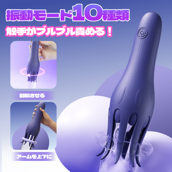フラワー触手型オナホール・舌なめ機能付き（ＳＷ－２５９） 商品説明画像4