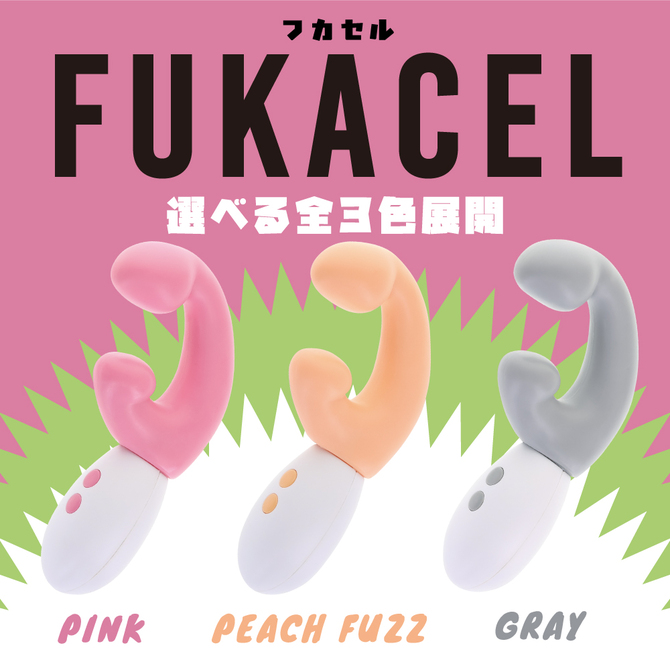 FUKACEL ピーチファズ 商品説明画像7