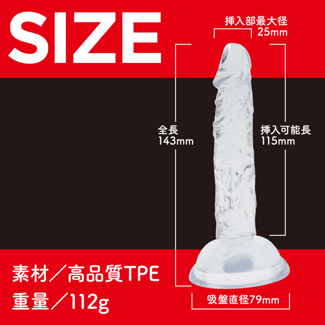 ドでか吸盤ディルド クリア Sサイズ 商品説明画像2
