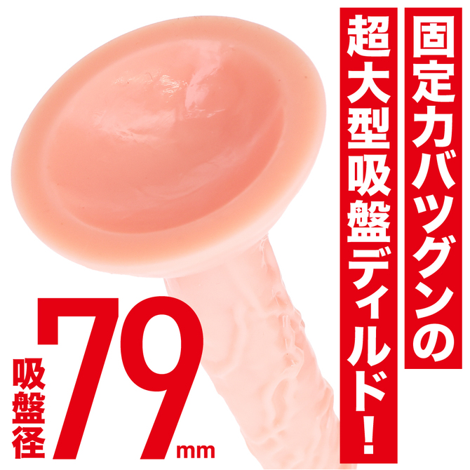 ドでか吸盤ディルド 肌色 Lサイズ 商品説明画像3