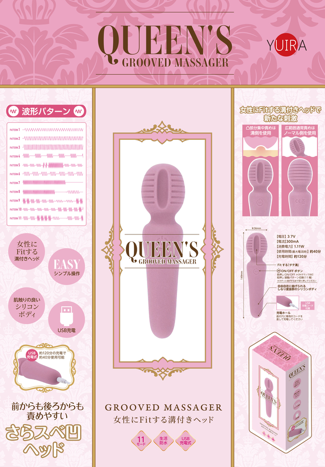 QUEEN'S GROOVED MASSAGER(クイーンズ グルーブド マッサージャー)[電マ][シンプル][やわらか][USB充電][生活防水]	GODS-913 商品説明画像6