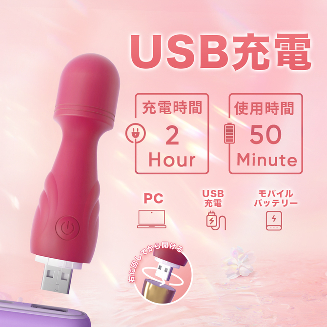 ＵＳＢ小寵ミニ電マ（ＳＷ－１８８） 商品説明画像4