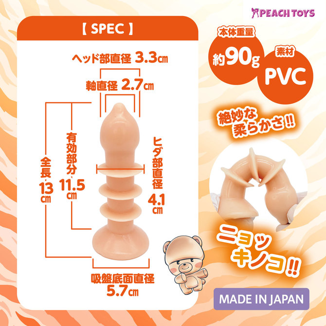 ヒダヒダニョッキノコ 商品説明画像3
