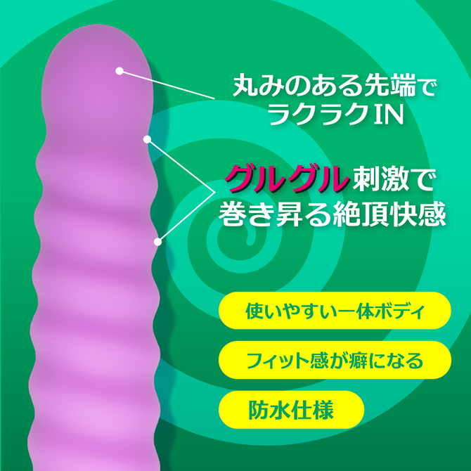 スティックローター グルグルセブン 商品説明画像2