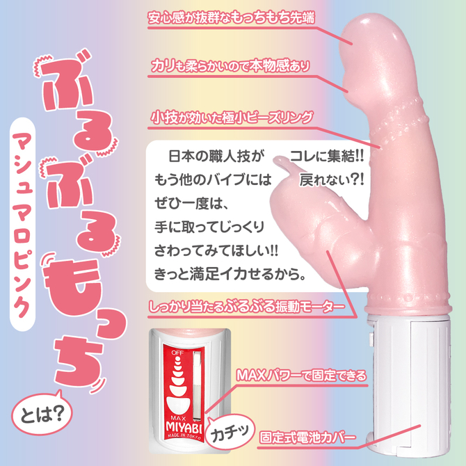 ぶるぶるもっちマシュマロピンク 商品説明画像4