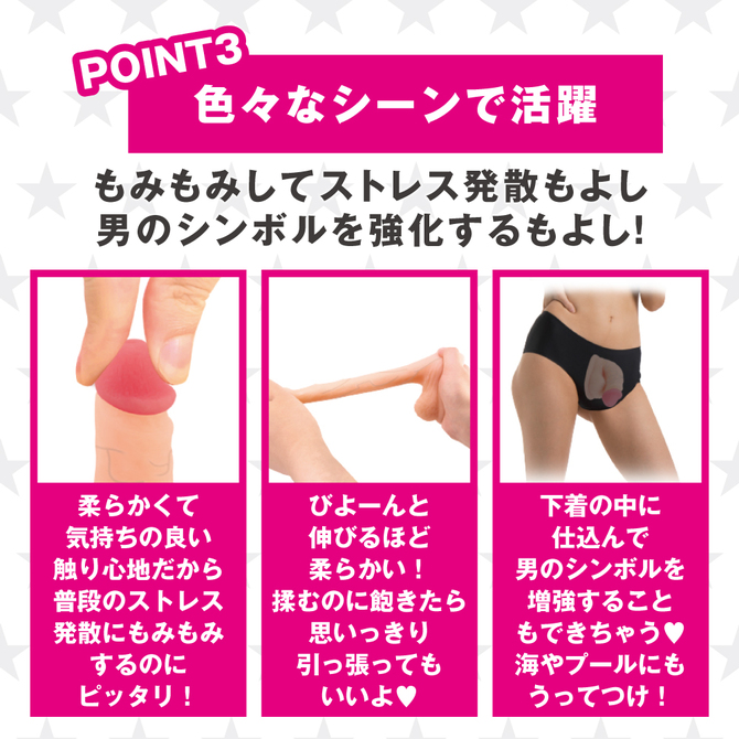 オレ様男子のふにゃちん　ずるむけタイプ 商品説明画像6