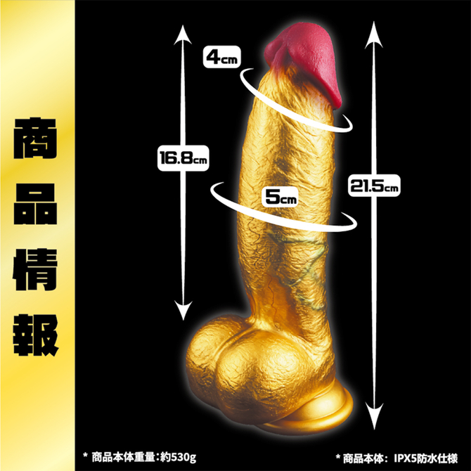 【ＫＩＮＧ　ＤＩＣＫ　黄金色】リモコンディルドバイブ（ＫＫ－１０６） 商品説明画像4
