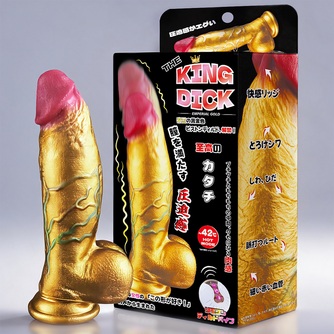 【ＫＩＮＧ　ＤＩＣＫ　黄金色】リモコンディルドバイブ（ＫＫ－１０６） 商品説明画像6