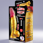 【ＫＩＮＧ　ＤＩＣＫ　黄金色】リモコンディルドバイブ（ＫＫ－１０６） 
