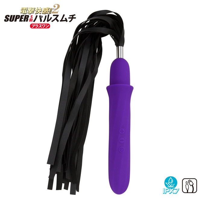 電撃快感!! Part2 SUPER SMパルスムチ プラスワン 商品説明画像2