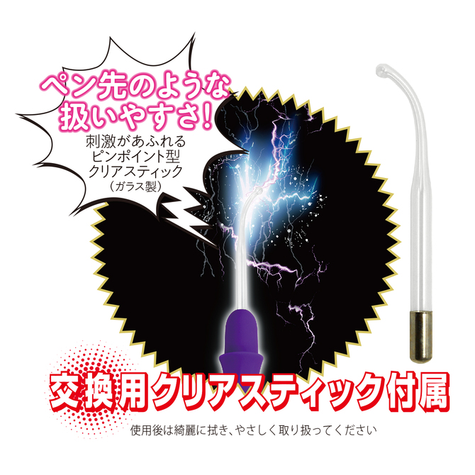 電撃快感!! Part2 SUPER SMパルスムチ プラスワン 商品説明画像6