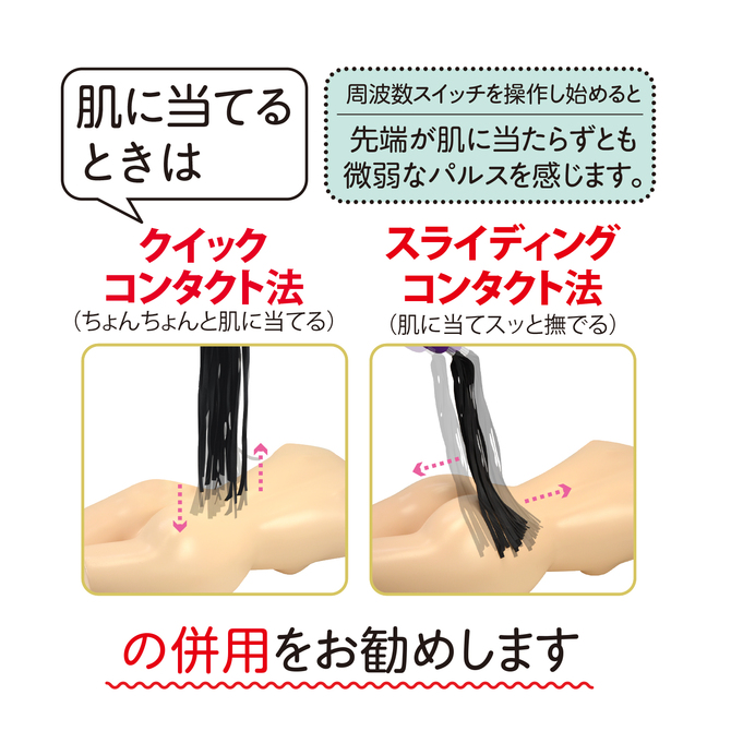 電撃快感!! Part2 SUPER SMパルスムチ プラスワン 商品説明画像7
