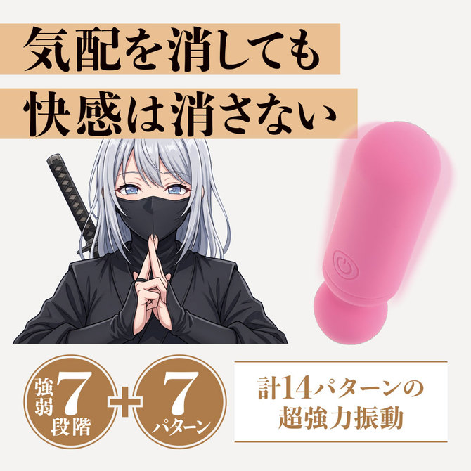 忍者ローター ピンク 商品説明画像2