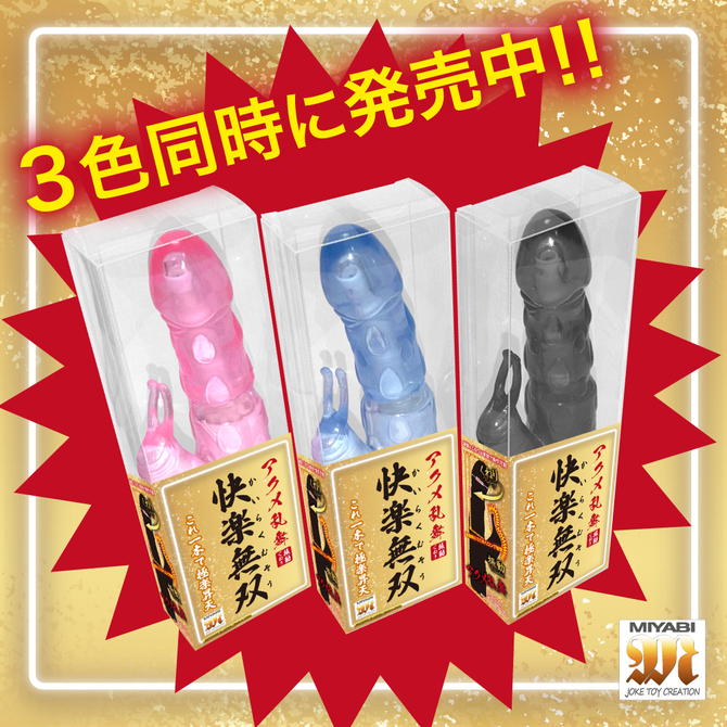 アクメ乱舞　快楽無双　クリアピンク 商品説明画像7