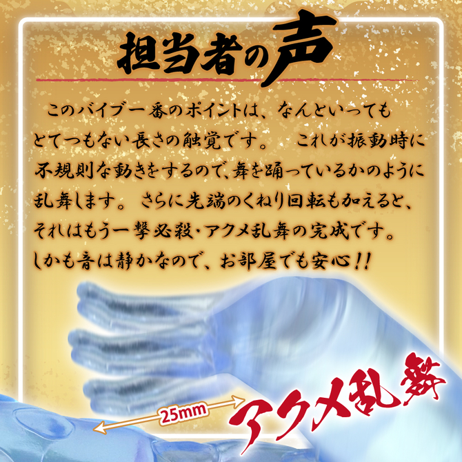 アクメ乱舞　快楽無双　クリアブルー 商品説明画像6