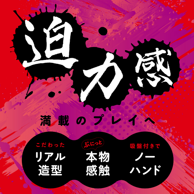 純国産　ぷにっとりあるディルド　ＲＥＤ　１２ｃｍ UHTP-352 商品説明画像7