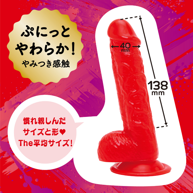 純国産　ぷにっとりあるディルド　ＲＥＤ　１４ｃｍ UHTP-353 商品説明画像4