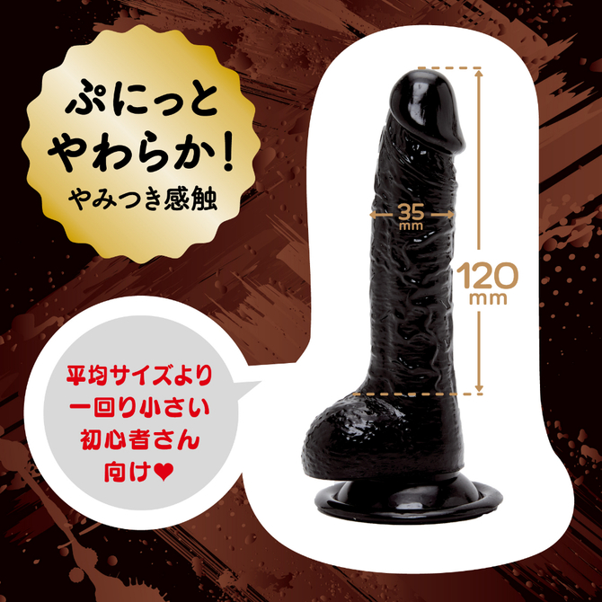 純国産　ぷにっとりあるディルド　ＢＬＡＣＫ　１２ｃｍ UHTP-355 商品説明画像4