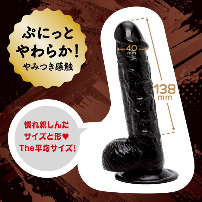 純国産　ぷにっとりあるディルド　ＢＬＡＣＫ　１４ｃｍ UHTP-356 商品説明画像4