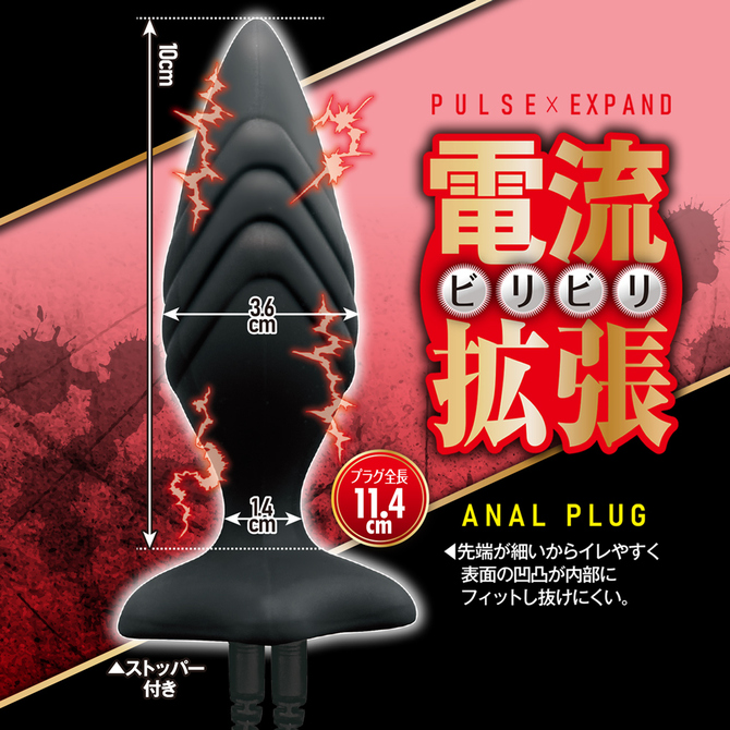 ビリビリアナルプラグ 商品説明画像4