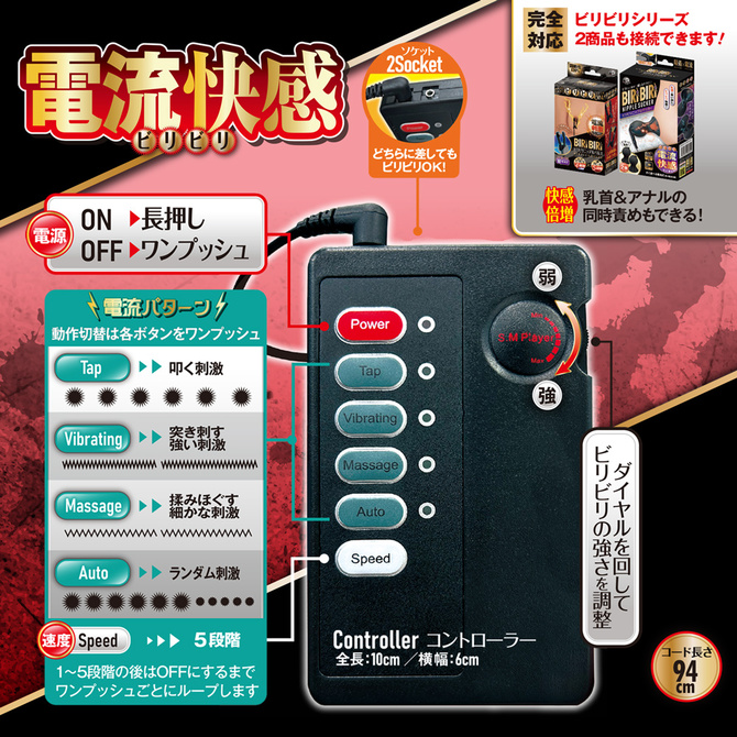 ビリビリアナルプラグ 商品説明画像5