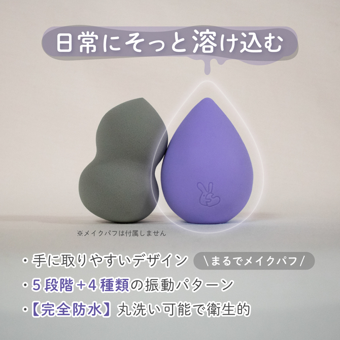 ルムディ ひと雫【パープル】 商品説明画像2