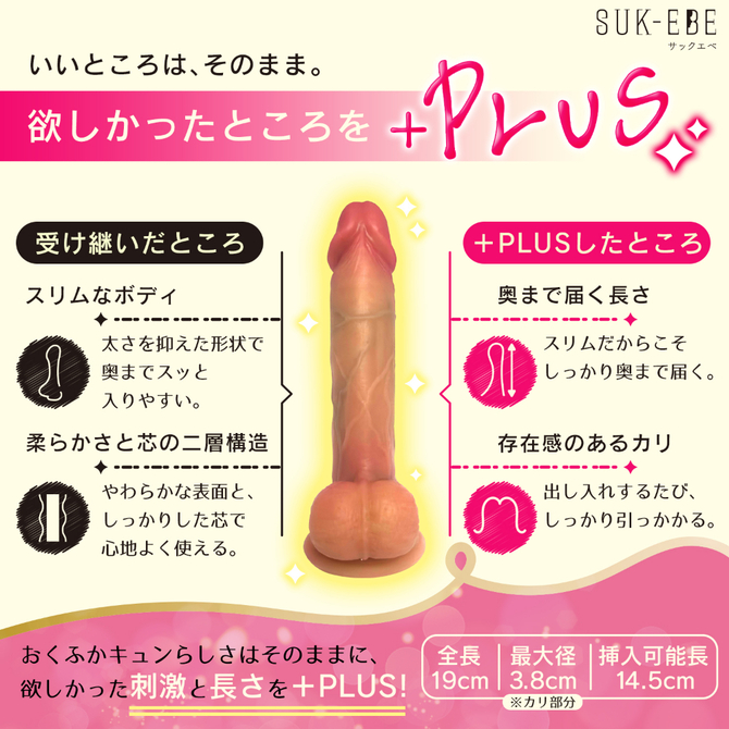 おくふかキュン＋ＰＬＵＳ SUKE-048 商品説明画像3